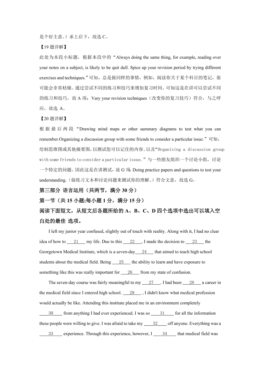 河北省邢台市2020-2021高二英语上学期期中试题（Word版附解析）