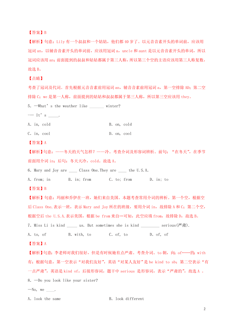 2020-2021仁爱版七年级英语上学期期中测试卷01（附解析）