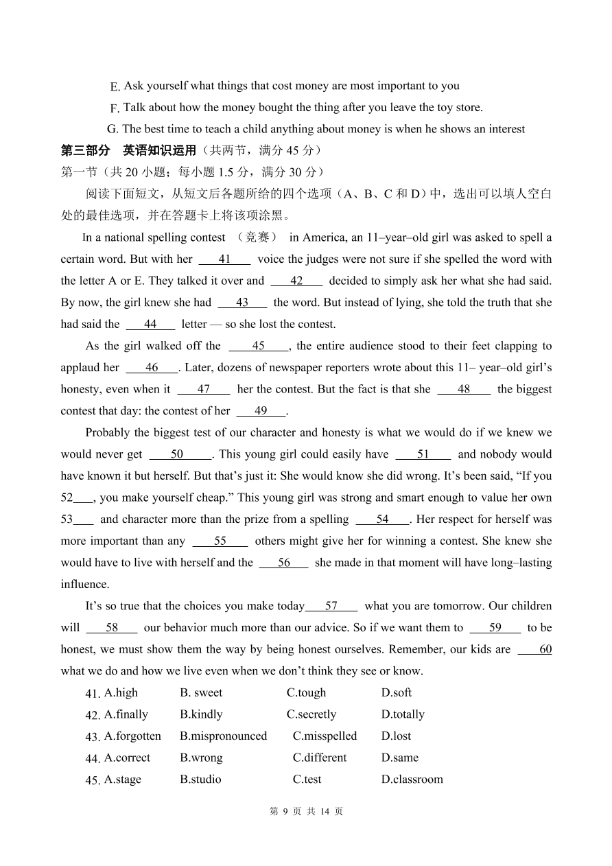 四川省绵阳市南山中学2020-2021年高一英语12月月考试题（附答案Word版）