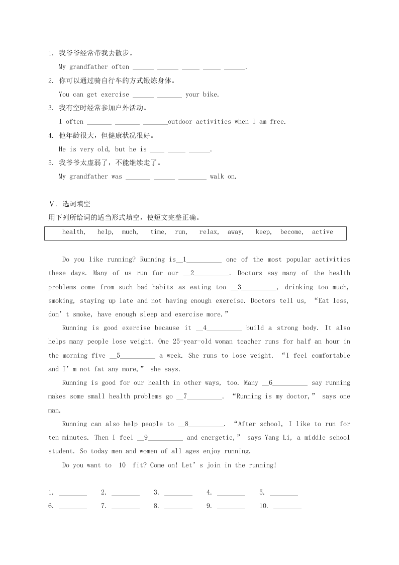 八年级英语下册Module 4 Seeing the doctor Unit 2-3同步训练（外研版）