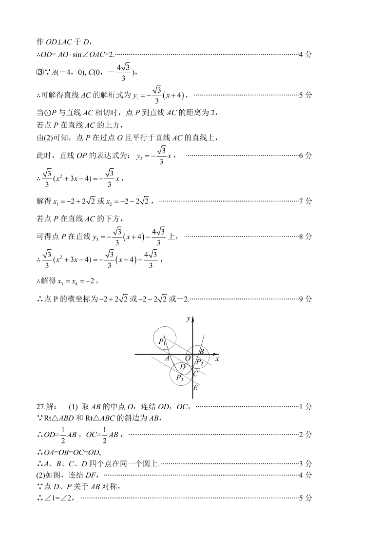 北师大版九年级数学期末考试题含答案