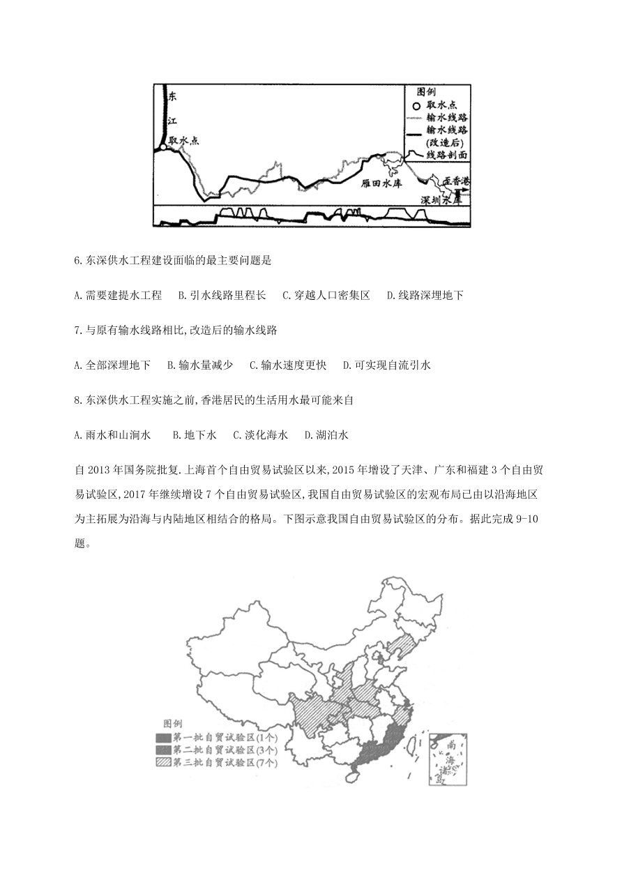 河南省焦作市2020-2021高二地理上学期期中试题（Word版附答案）