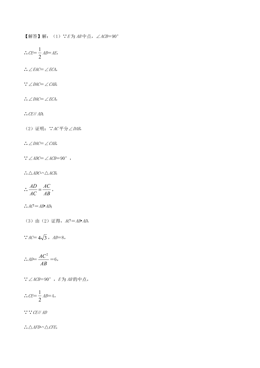 2020-2021北师大版九年级数学上学期期中测试卷03