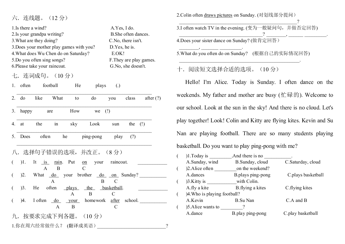 人教pep版小学英语四年级下第三四单元检测题