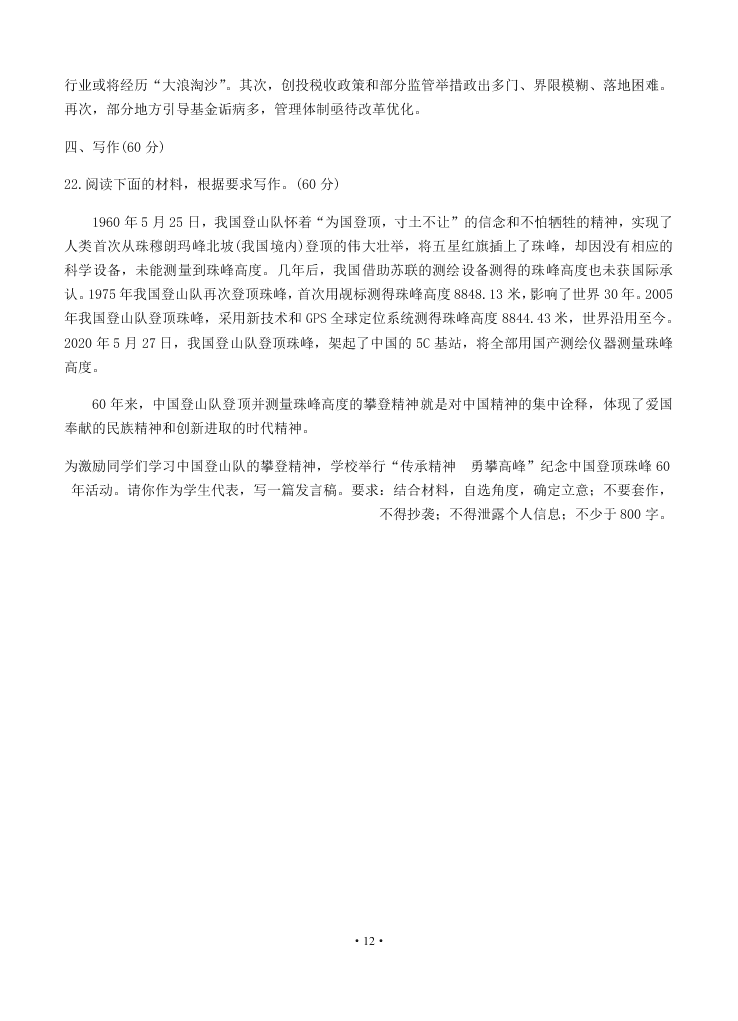 2021河南省鹤壁高中高二上学期语文月考试题