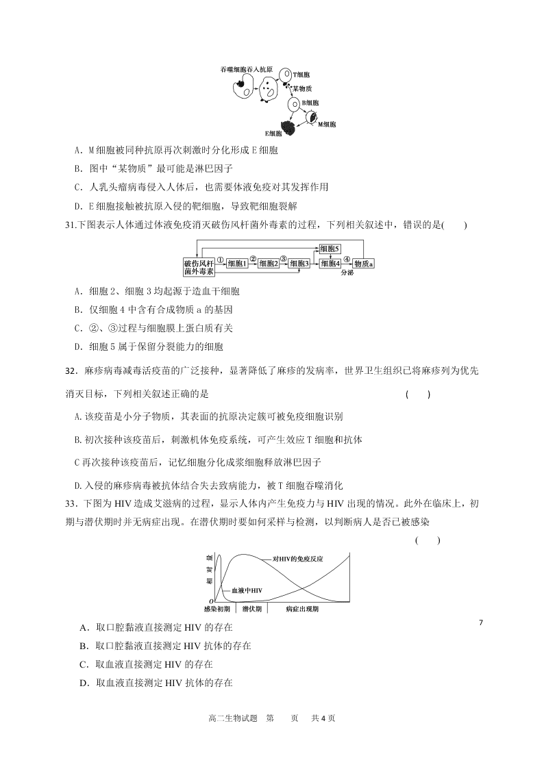 黑龙江省哈尔滨市第六中学2020-2021高二生物10月月考试题（Word版附答案）