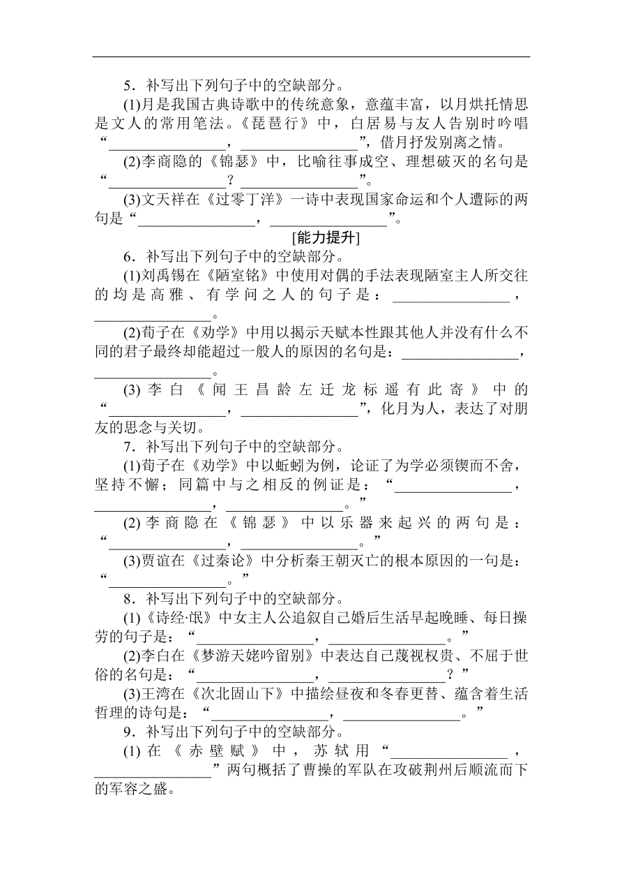 高考语文第一轮总复习全程训练 天天练41（含答案）