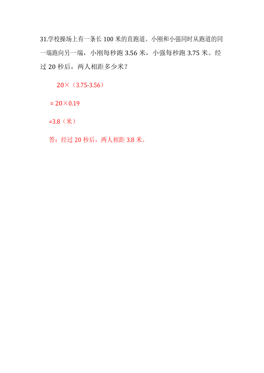 2020年人教版小学四年级数学上册期末试卷及答案1