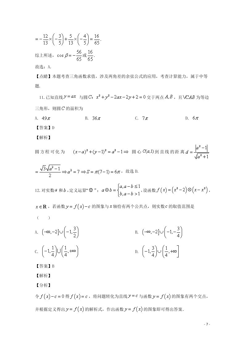 宁夏吴忠中学2020学年高二数学上学期开学考试试题（含解析）