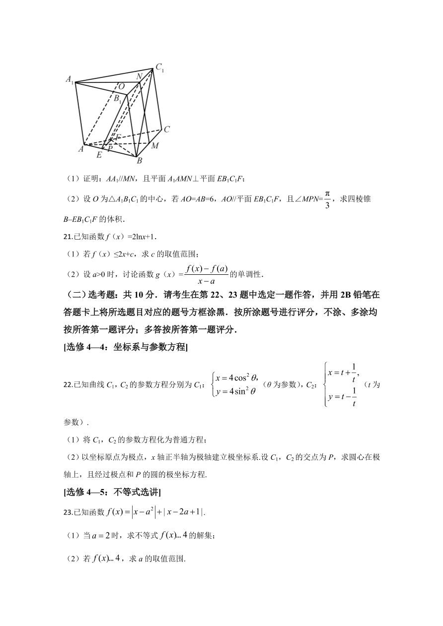  新课标Ⅱ 2020年高考数学试卷 文科（原卷版）