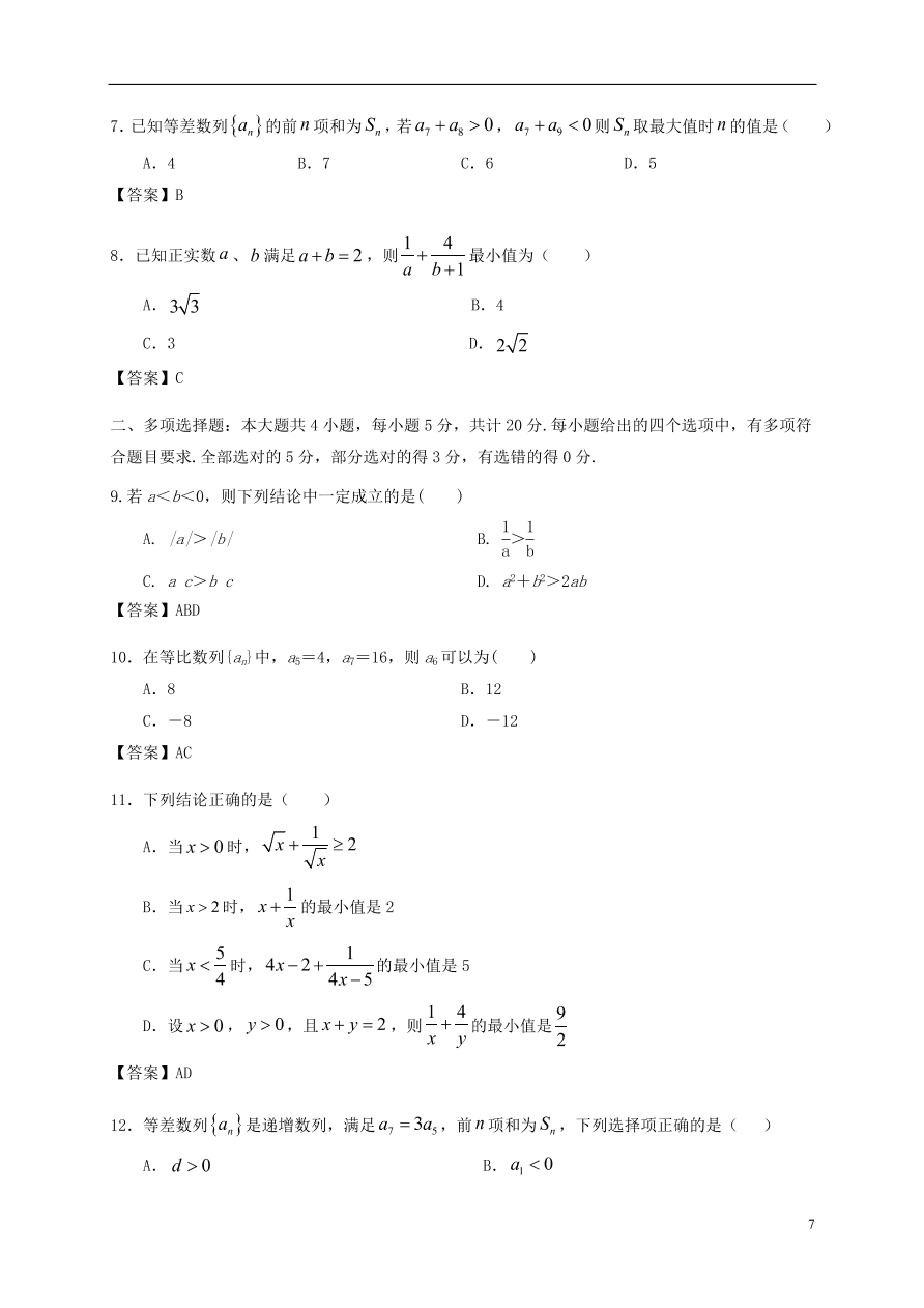 江苏省淮安市涟水县第一中学2020-2021学年高二数学10月阶段性测试试题