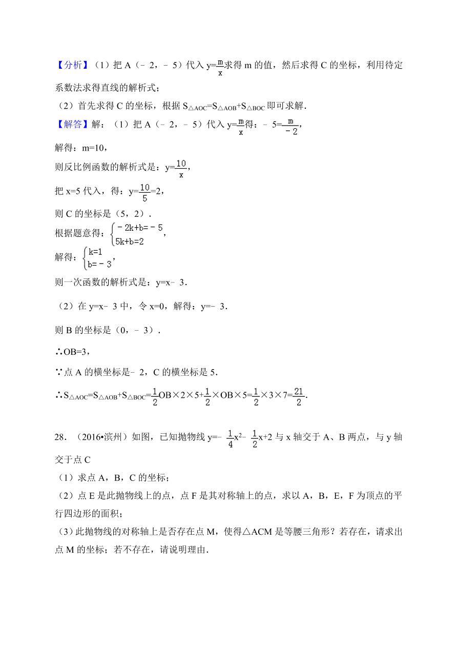 武威市凉州区九年级数学上册期末试卷及答案