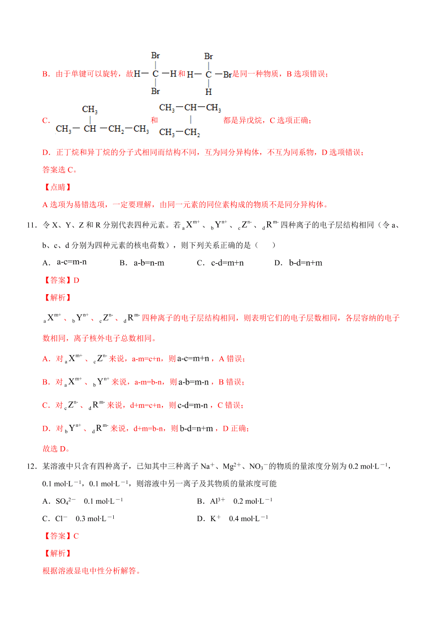 2020-2021学年苏教版高一化学上学期期中测试卷01