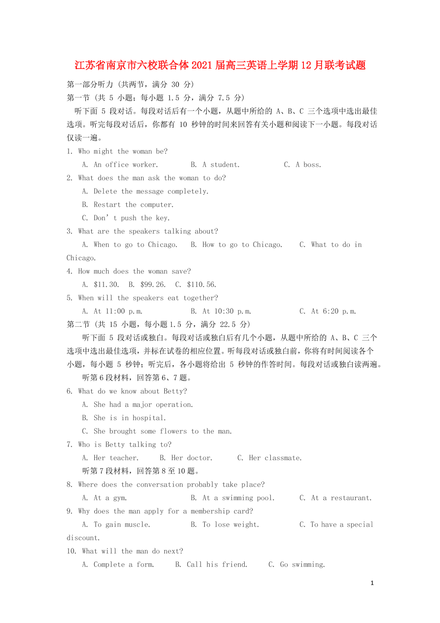 江苏省南京市六校联合体2021届高三英语上学期12月联考试题（含答案）