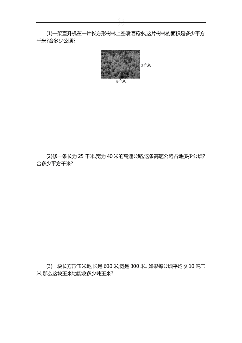 人教版四年级上册数学第二单元测试卷（含答案）