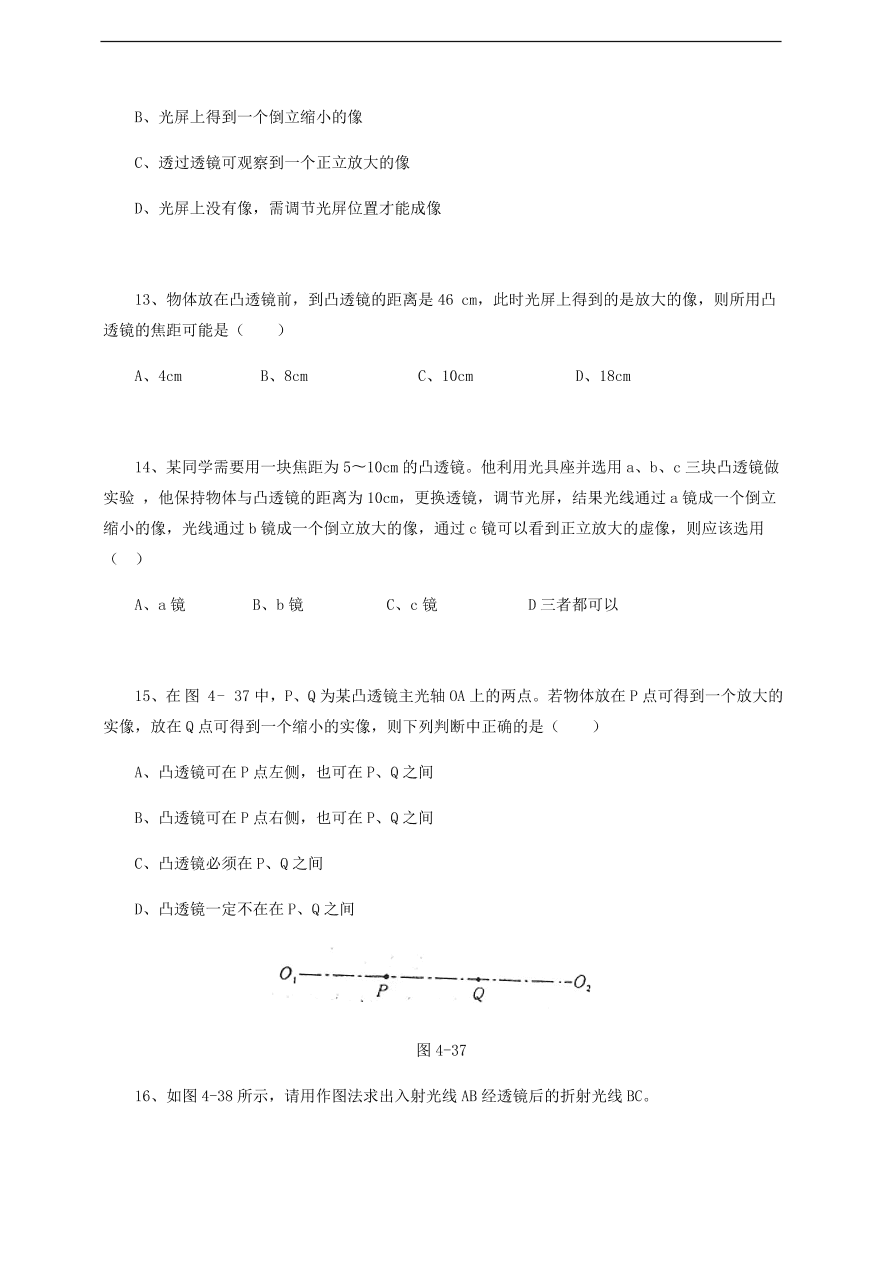 中考物理基础篇强化训练题第4讲光的折射凸透镜成像