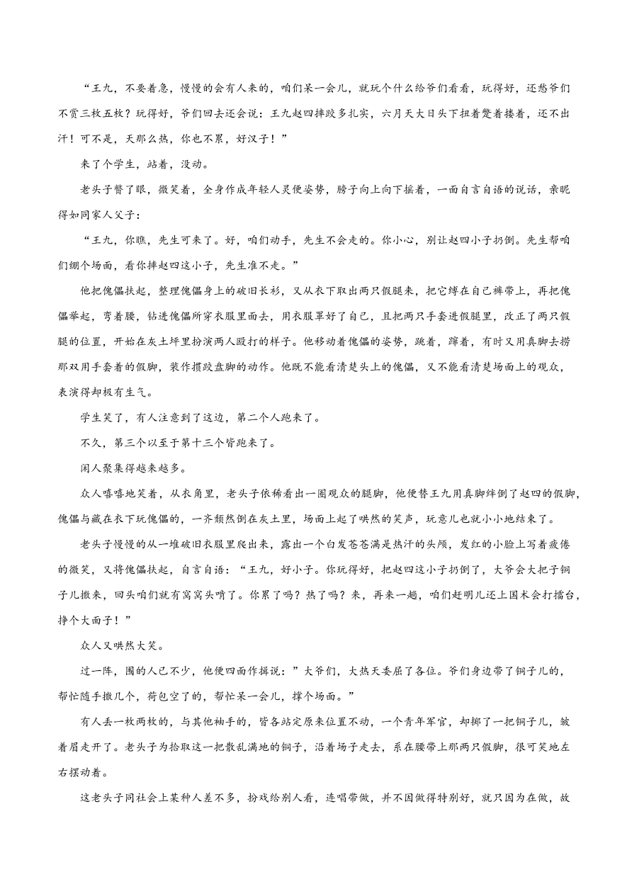 2020-2021学年高考语文一轮复习易错题16 文学类文本阅读之文章结构尤其是结尾作用回答不全面