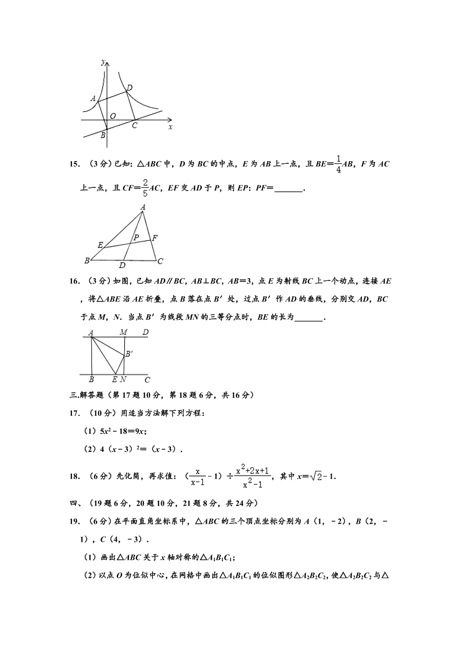 2020-2021学年辽宁省实验中学北校区九年级上册摸底数学试卷（10月份）