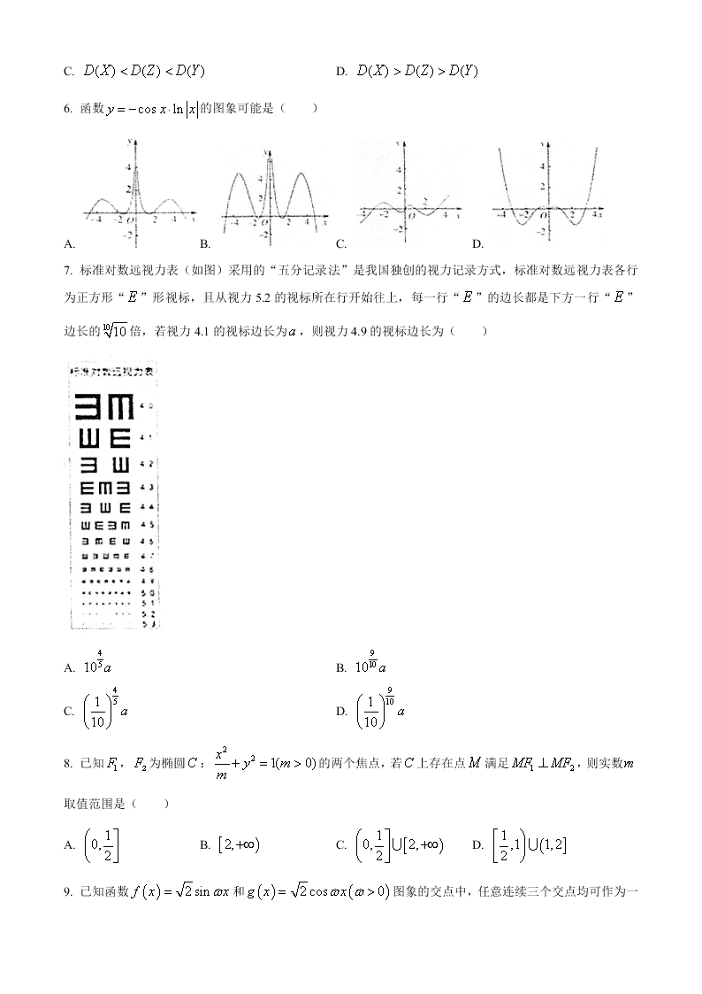 河北省衡水中学2020届高三数学（理）下学期第一次模拟试卷（Word版附答案）