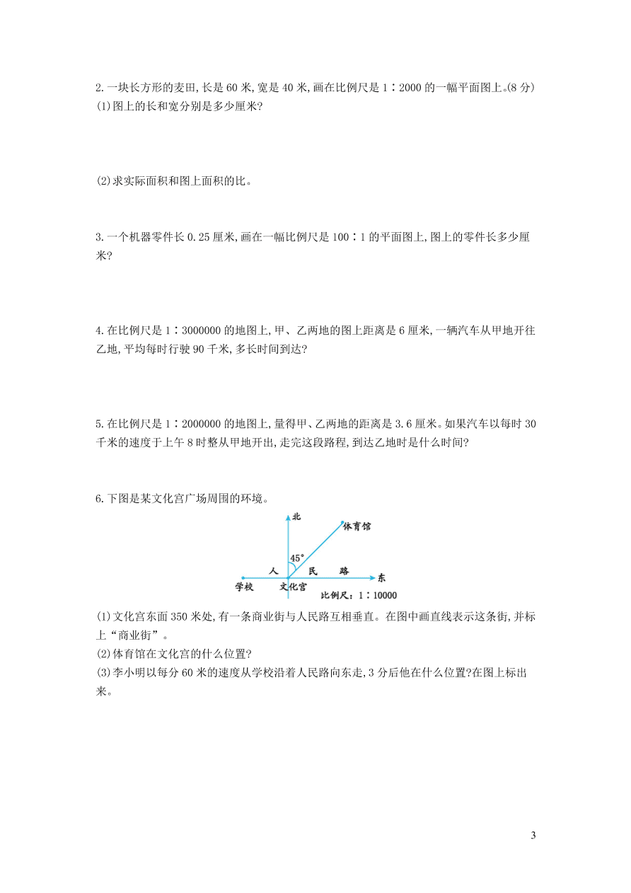 六年级数学上册五图形的变化和确定位置单元测试题（西师大版）