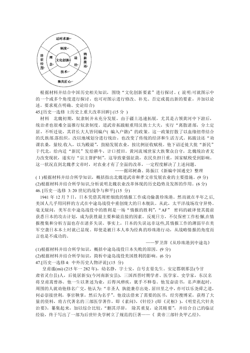 安徽省合肥市第六中学2020届高三历史最后一卷试题（Word版附答案）