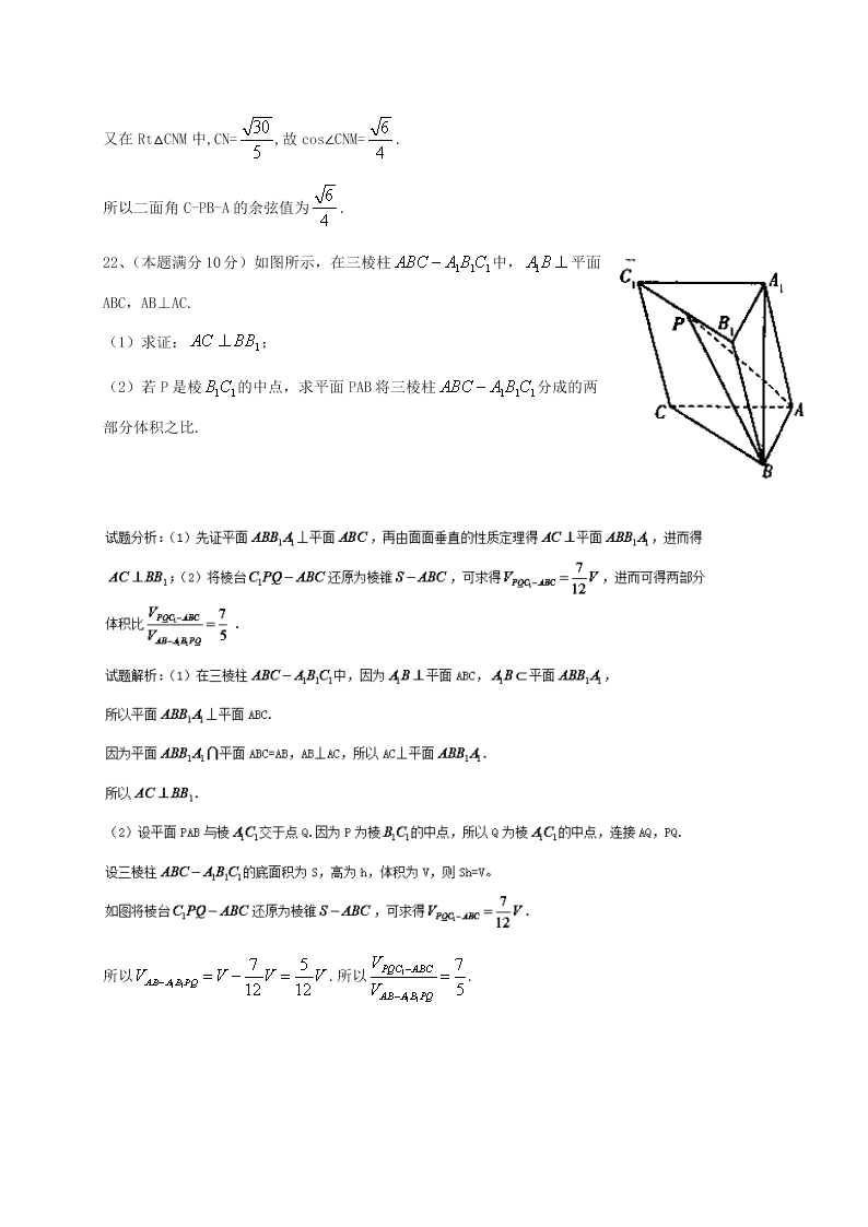 重庆十一中高二上册数学（理）期中试题及答案