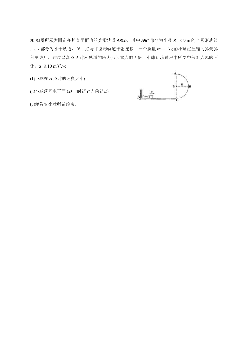 贵州省余庆中学2019-2020学年上学期开学考试 高二 物理   