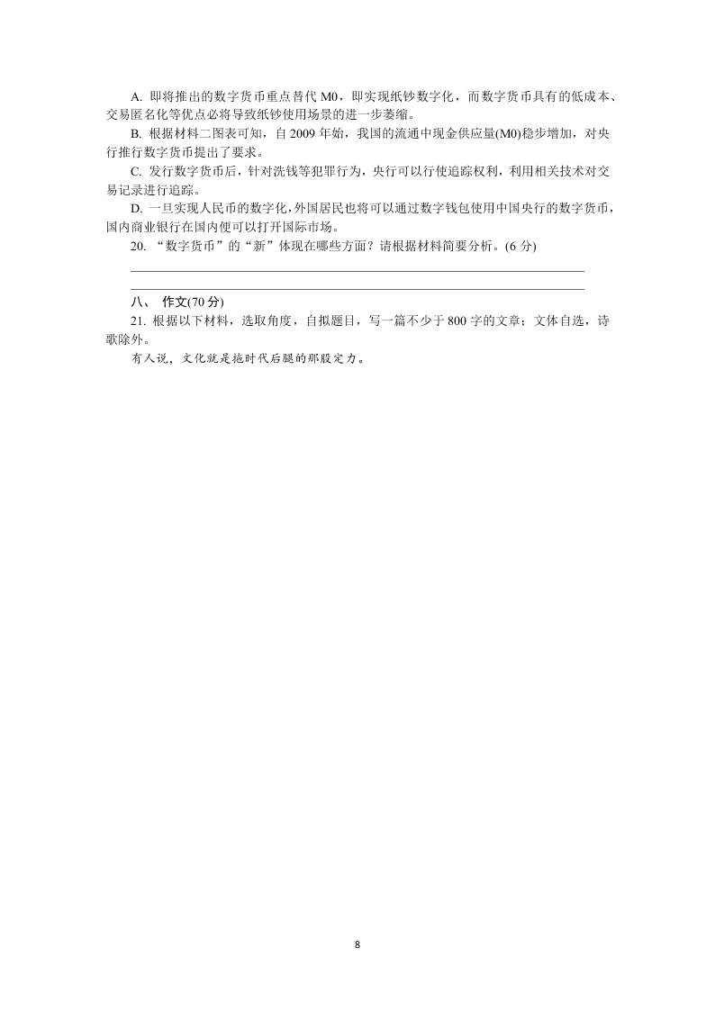 南京师范大学附属中学2020届高三语文六月押题试卷（Word版附答案）