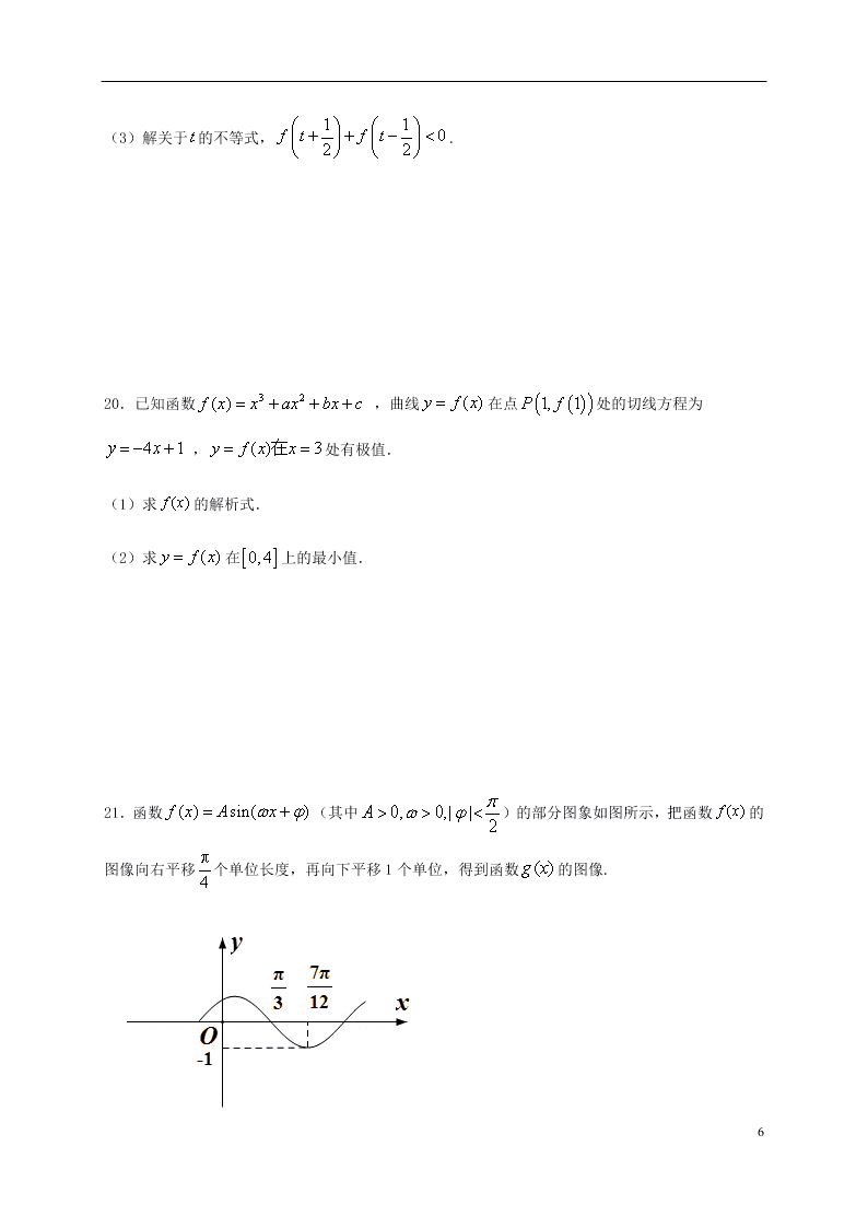 辽宁省锦州市黑山中学2021届高三数学9月月考试题（含答案）