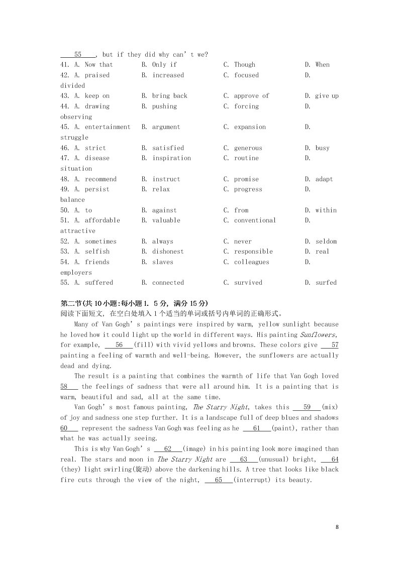 湖北省部分重点中学2021届高三英语上学期10月联考试题（含答案）