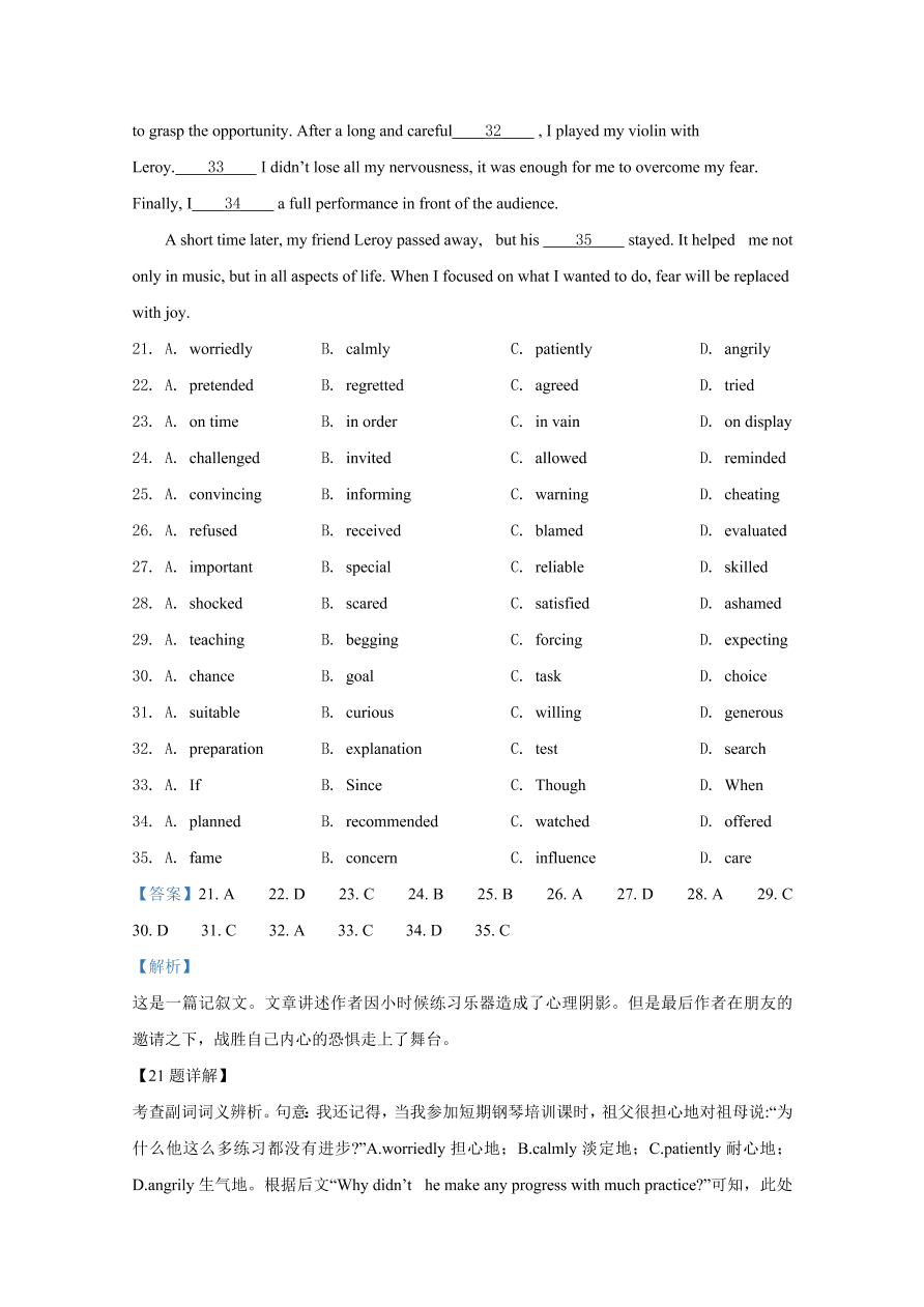 山东师范大学附属中学2020-2021高二英语10月月考试题（Word版附解析）