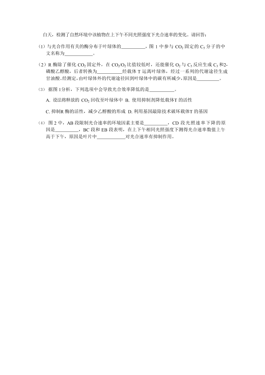 浙江省台州市2021届高三生物11月一模试题（Word版附答案）