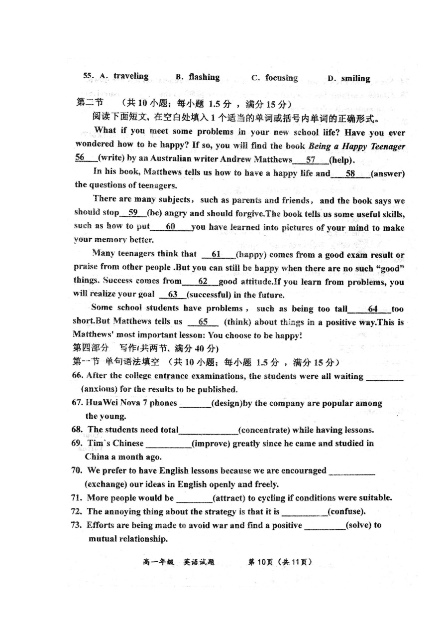 河北省邢台市第一中学2020_2021学年高一英语上学期第一次月考试题PDF