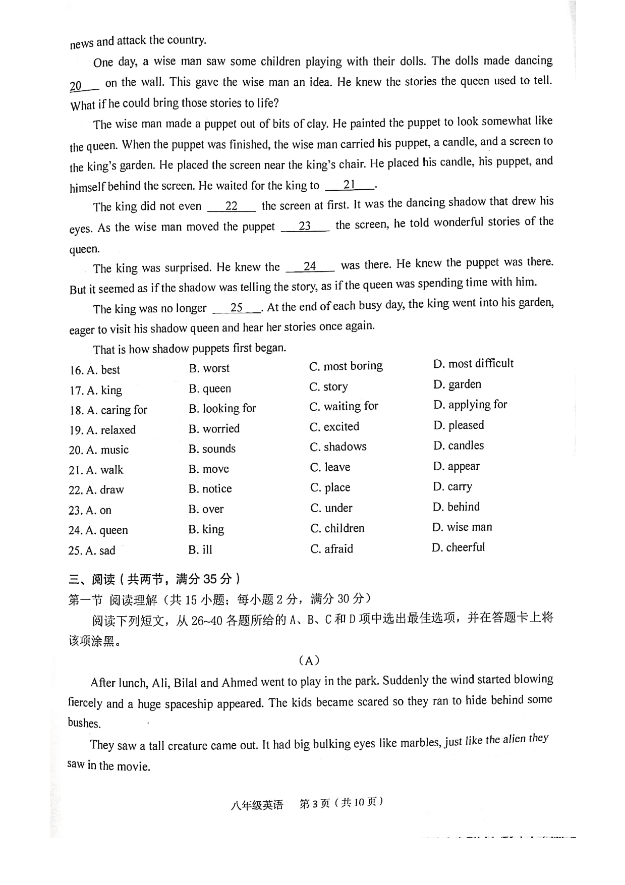 2019-2020学年广州海珠区初二下学期期末英语试卷（扫描版 无答案）