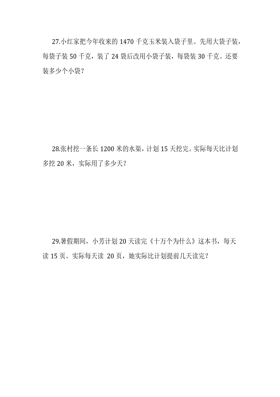 2020年人教版小学四年级数学上册期末试卷及答案1