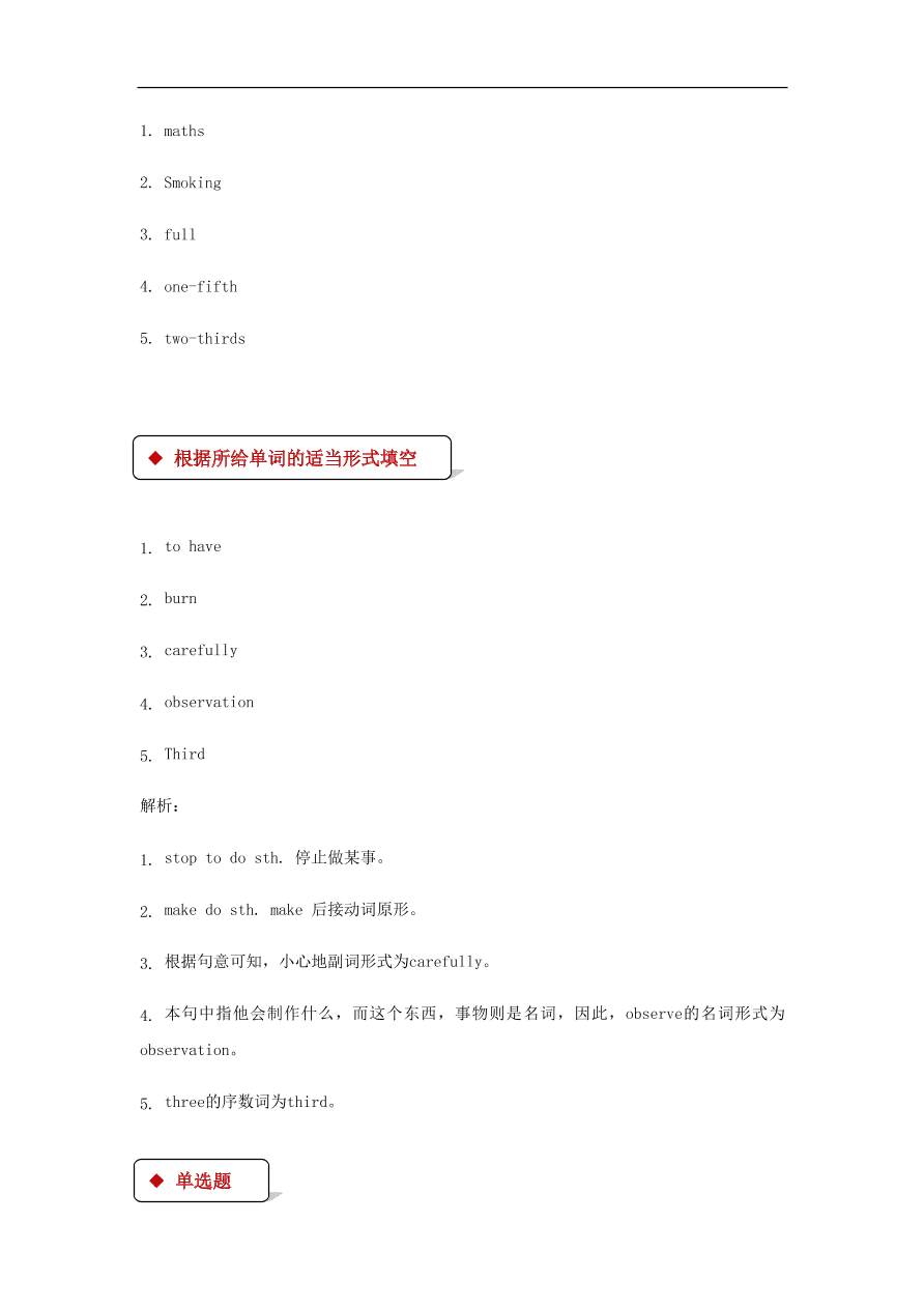 冀教版九年级英语上册Unit 5 Lesson 26《Keep the Candle Burning》同步测试题及答案