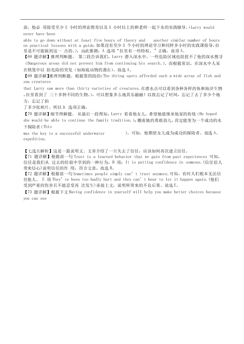 江苏省启东中学2021学年高一英语上学期期初考试试题（含答案）