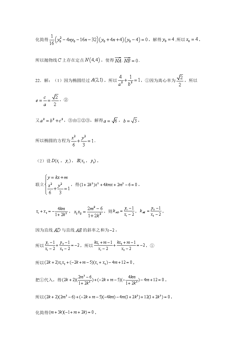 四川省棠湖中学2020-2021高二数学（文）上学期第一次月考试题（Word版附答案）