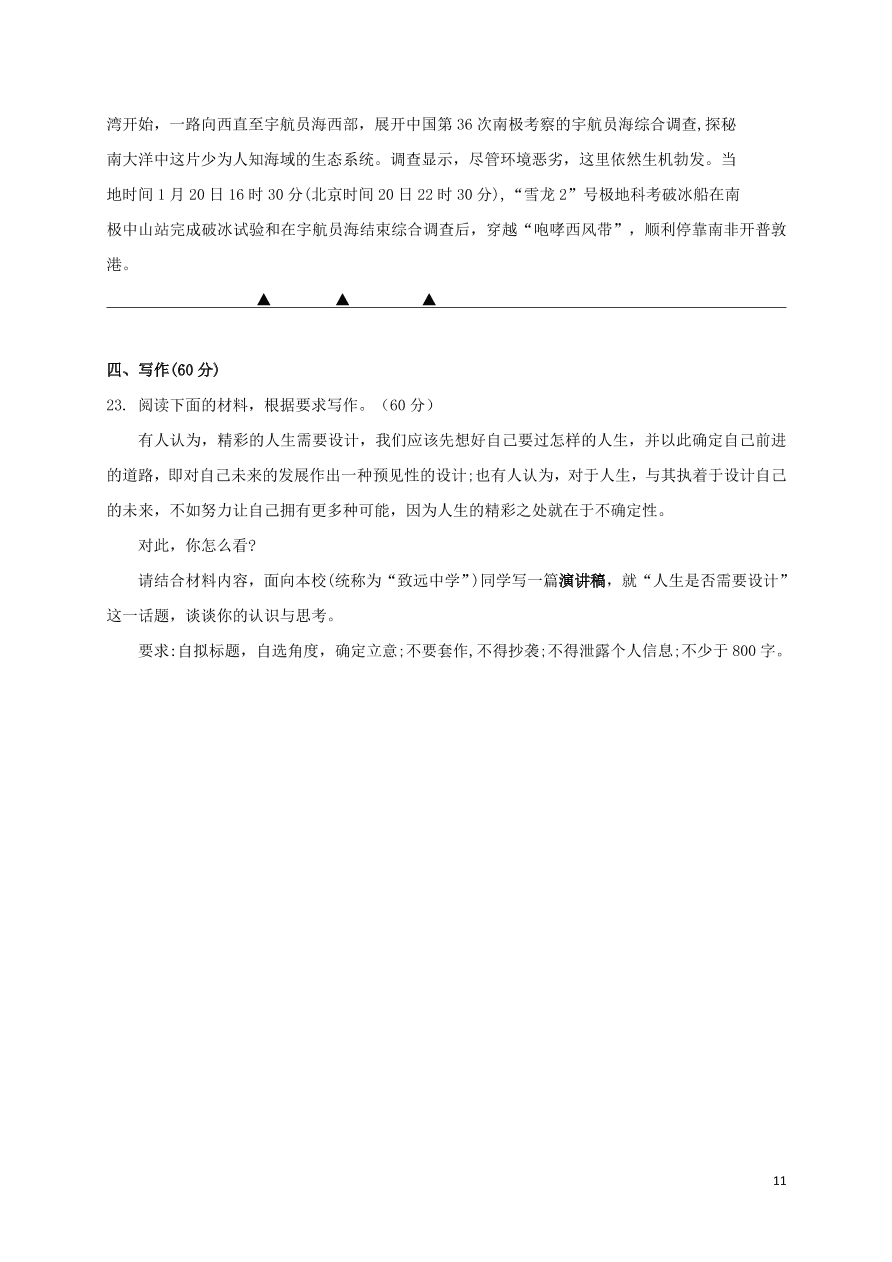 江苏省淮安市涟水县第一中学2020-2021学年高二语文10月阶段性测试试题