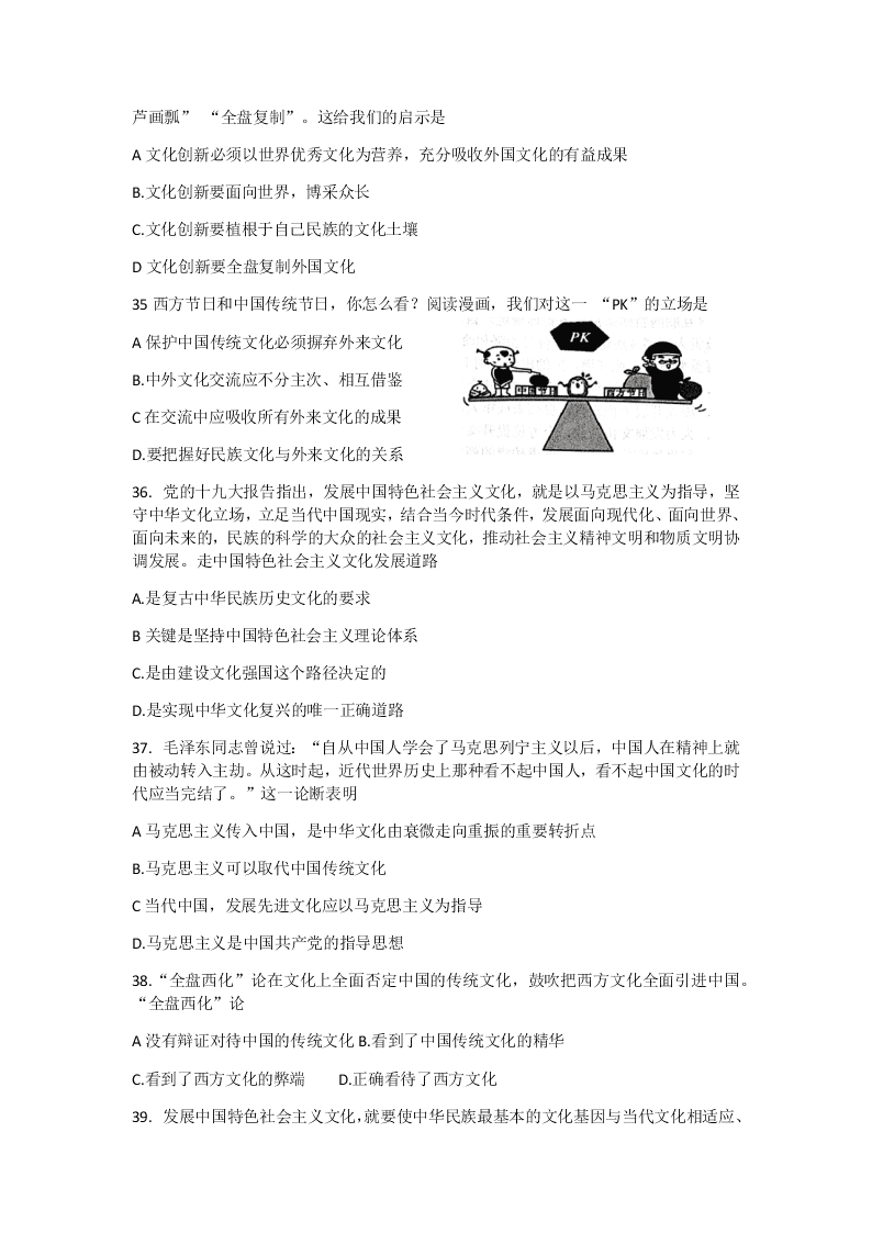 辽宁省多校联盟2019-2020学年高一下学期期末政治试卷（无答案）   