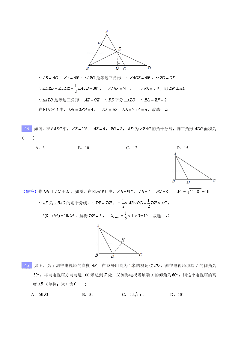 2020-2021年中考数学重难题型突破：选择填空专项突破