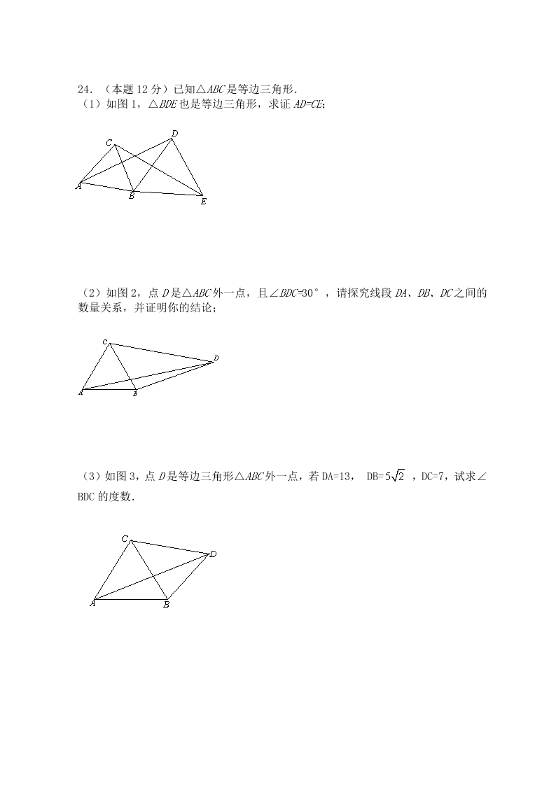 知音联盟八年级数学下册3月月考试卷及答案