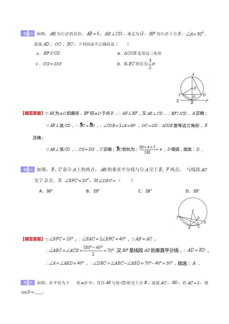 2020-2021年中考数学重难题型突破：选择填空专项突破