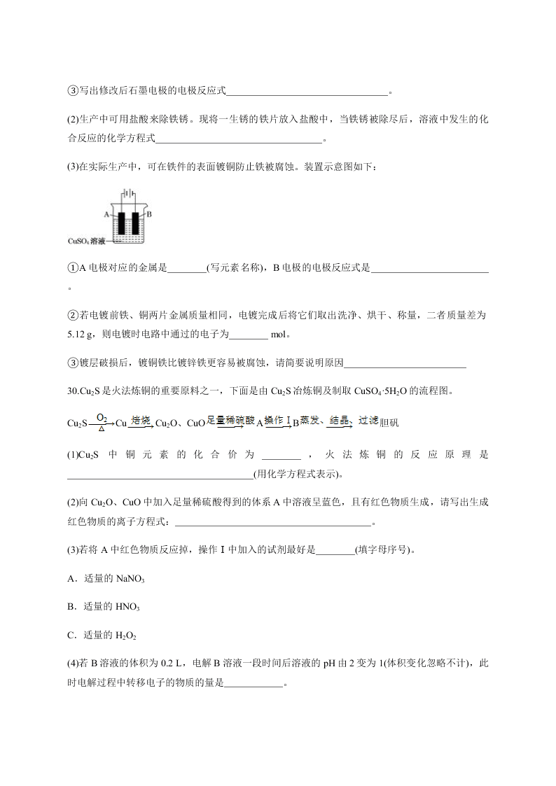 云南省牟定县一中高二化学2019-2020学年上学期开学考试   （含答案）