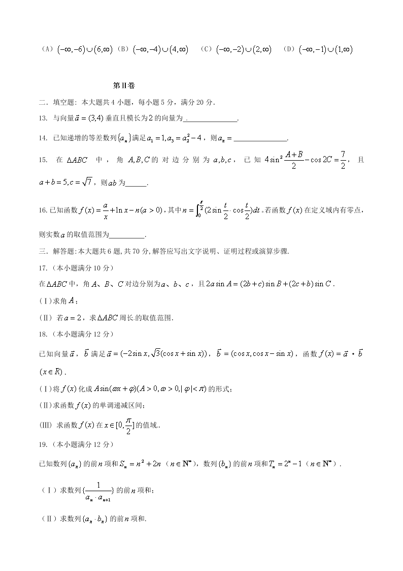 福州闽清高中高三数学第一学期（理）期中考试试题及答案