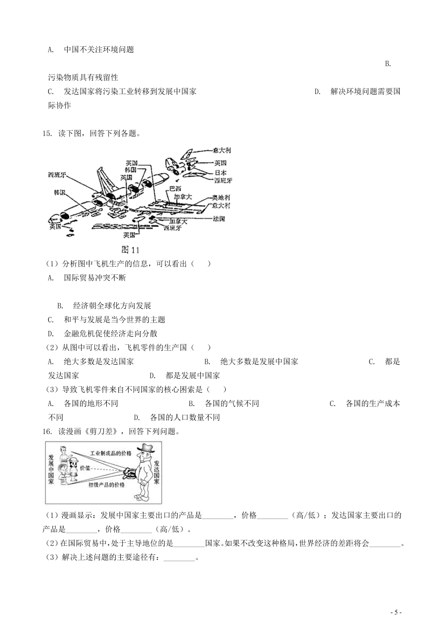 中考地理知识点全突破专题13——经济全球化含解析