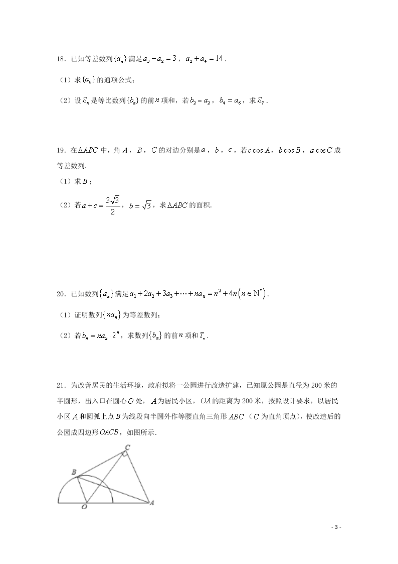 2020江西省赣州市崇义中学高一（理科）数学上学期开学考试试题