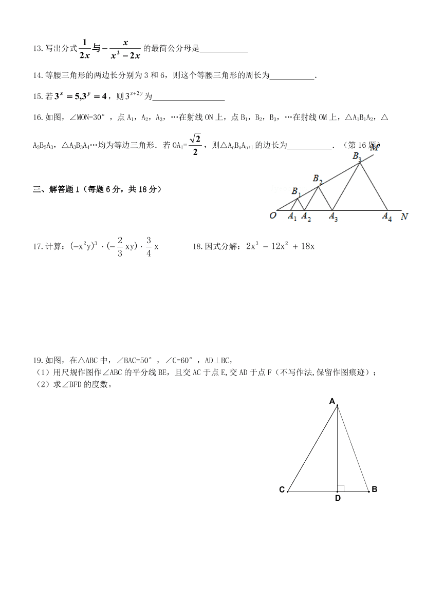 南昌市八年级数学第一学期期末测试卷