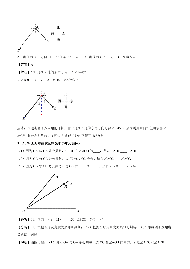 2020-2021学年人教版初一数学上学期高频考点03 角