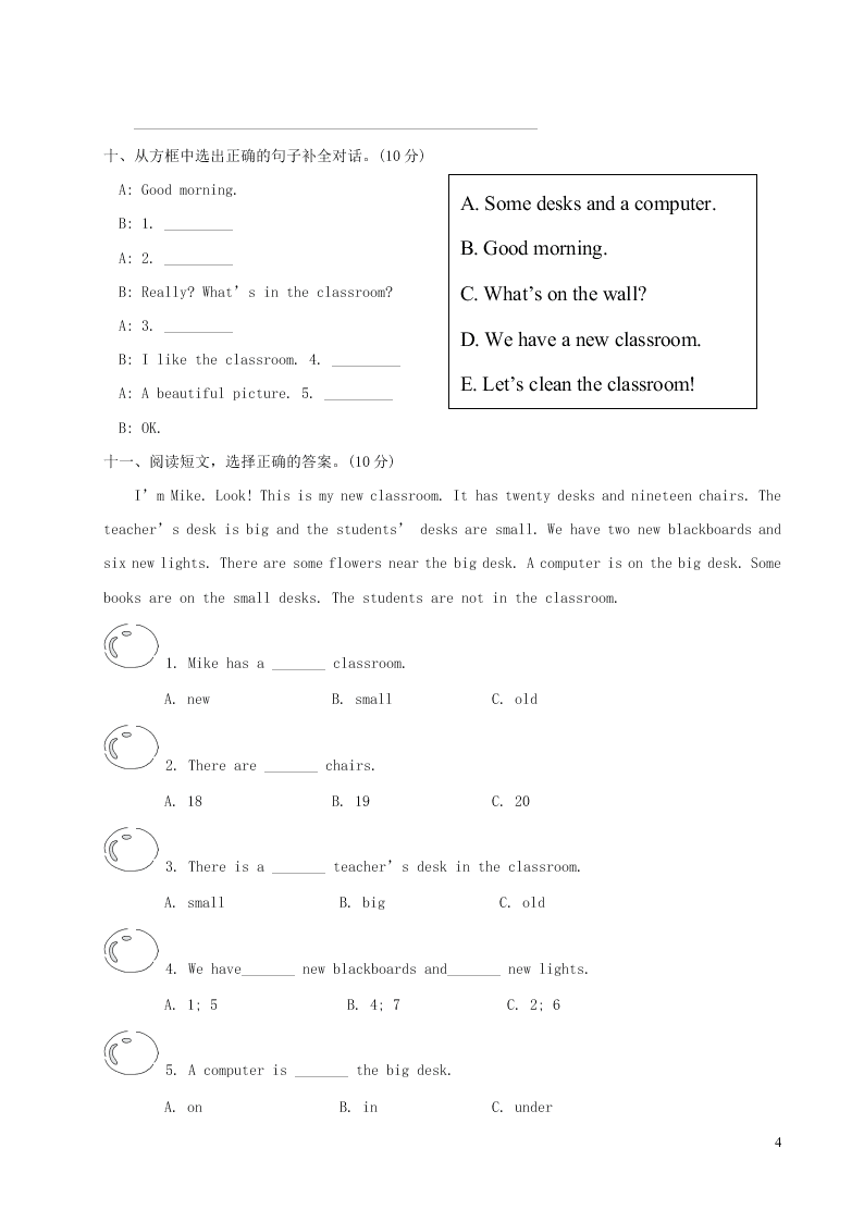 人教PEP四年级英语上册Unit 1 My classroom测试卷（附答案）